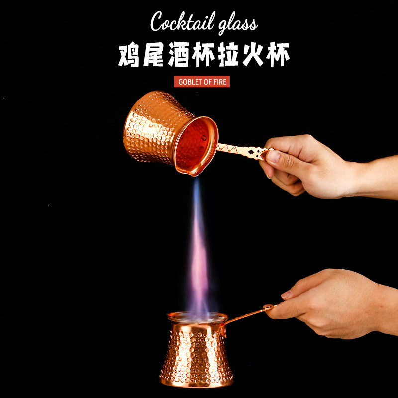 火焰杯酒吧酒杯调酒倒火杯金属创意复古鸡尾酒杯拉火倒火杯子铜杯