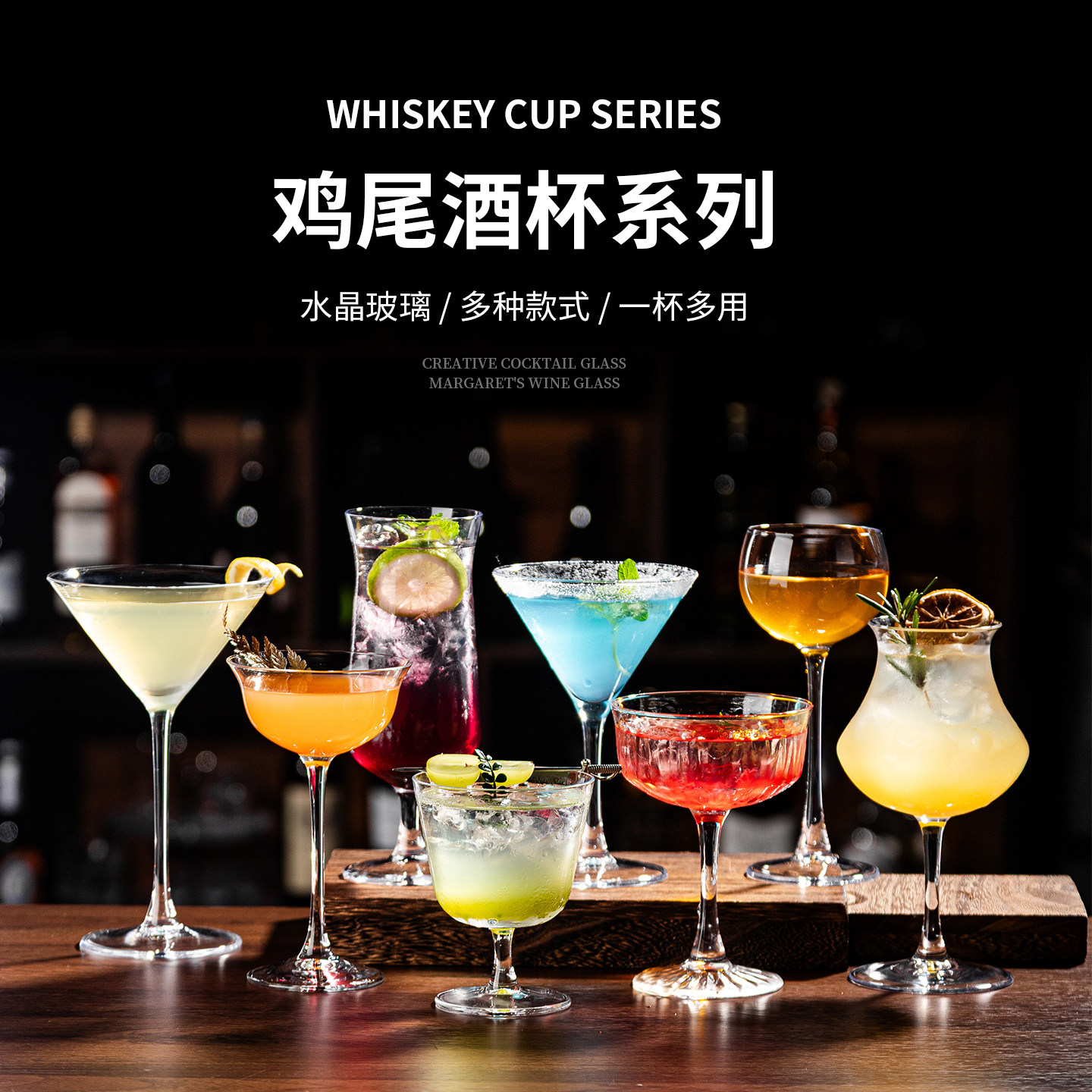 高颜值水晶玻璃鸡尾酒杯马天尼杯冷饮调酒杯小清新日式反口矮脚杯,餐饮具,鸡尾酒杯,淘宝优惠券,粉丝福利购,淘宝优惠卷