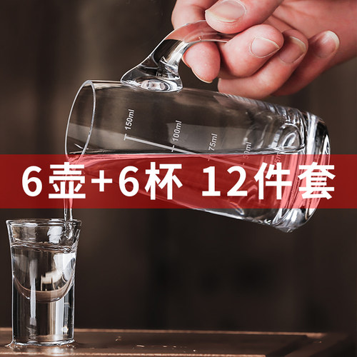 上品行分酒器水晶玻璃带把套装