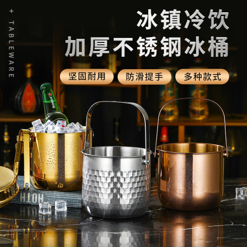 iching不锈钢双层锤纹冰粒桶