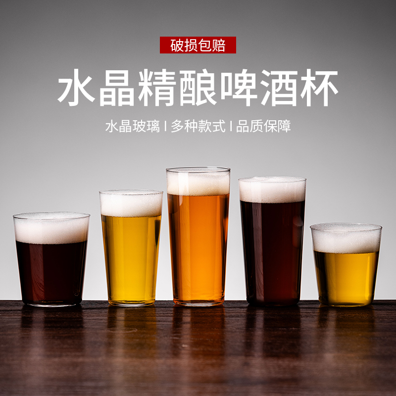 日式精酿杯酒吧专用啤酒杯