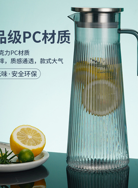 带把亚克力扎壶烟灰色冷水壶耐高温食品级塑料凉水壶餐饮泡茶水壶