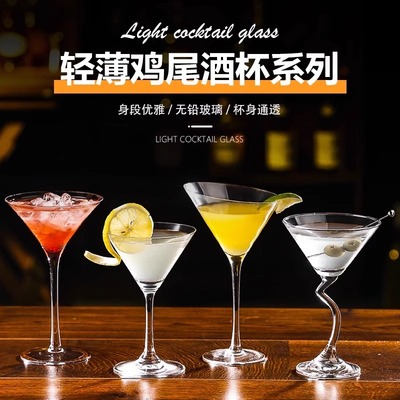三角马天尼杯 水晶高脚杯创意鸡尾酒杯子酒吧个性香槟杯马提尼杯