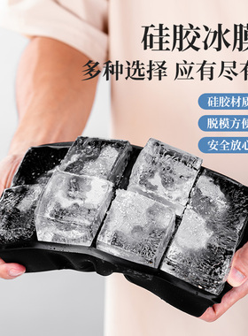 方形冰块模具用于威士忌鸡尾酒洋酒酒吧调酒制冰器硅胶冰格创意商