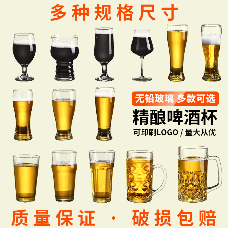上品汉精酿啤酒杯扎啤杯