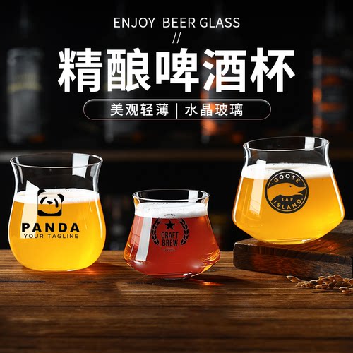 精酿啤酒杯精酿玻璃啤酒杯