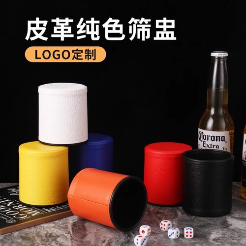 酒点半静音色盅可定制logo