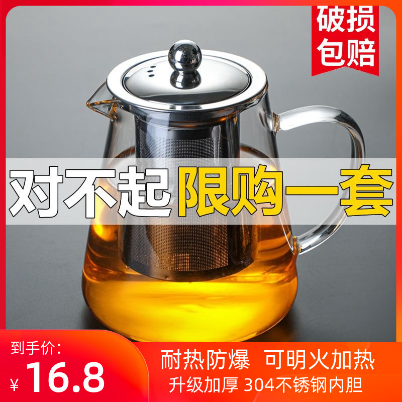 耐热玻璃加厚水壶功夫茶具