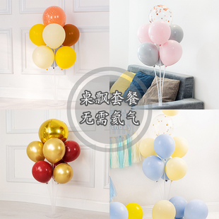 马卡龙色桌飘野餐气球装饰宝宝百天生日订婚场景布置摆件支架底座