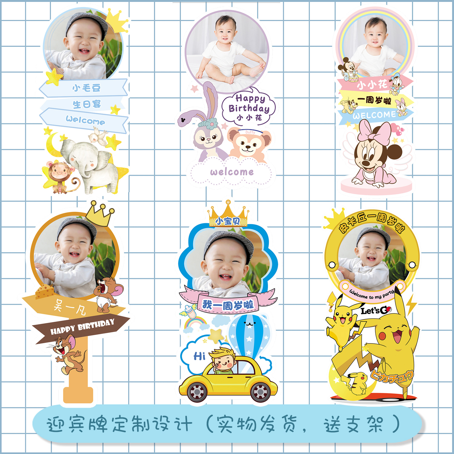 小王子路引满月宴布置照片迎宾牌