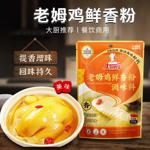 花帝大厨四宝老姆鸡粉增香提鲜