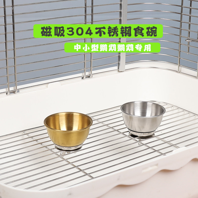 鹦鹉磁吸喂食器食盒配件鸟食杯鸟饲料碗饮水器304不锈钢材料图片