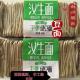 汉生手工绿豆面杂粮火锅面待煮400g 6包荞麦面速食代餐面条