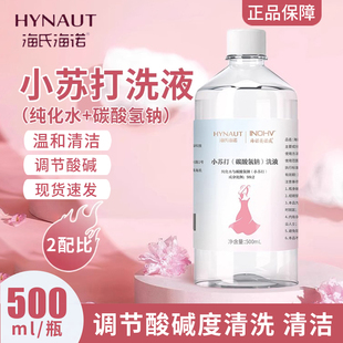 海氏海诺英诺威小苏打溶液碳酸氢钠溶液成人女性妇科阴道冲洗液