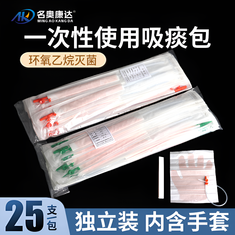 吸痰管一次性使用医用吸痰包婴儿吸痰家用卧床老人儿童吸痰器通用