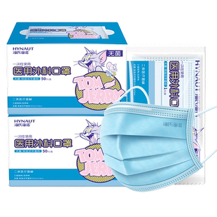 海氏海诺儿童医用外科口罩无菌一次性医疗男童女孩小孩灭菌独立装