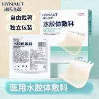 Haisi Hainuo medical-grade hydrocolloid dressing Acne patch Postoperative wound care exudate absorption waterproof band-aid thumbnail 5