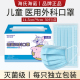 海氏海诺儿童医用外科口罩无菌一次性医疗男童女孩小孩灭菌独立装