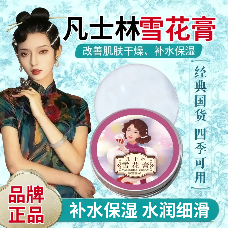 海氏海诺凡士林雪花膏秋冬手脚皮肤干燥改善肌肤补水保湿国货80g