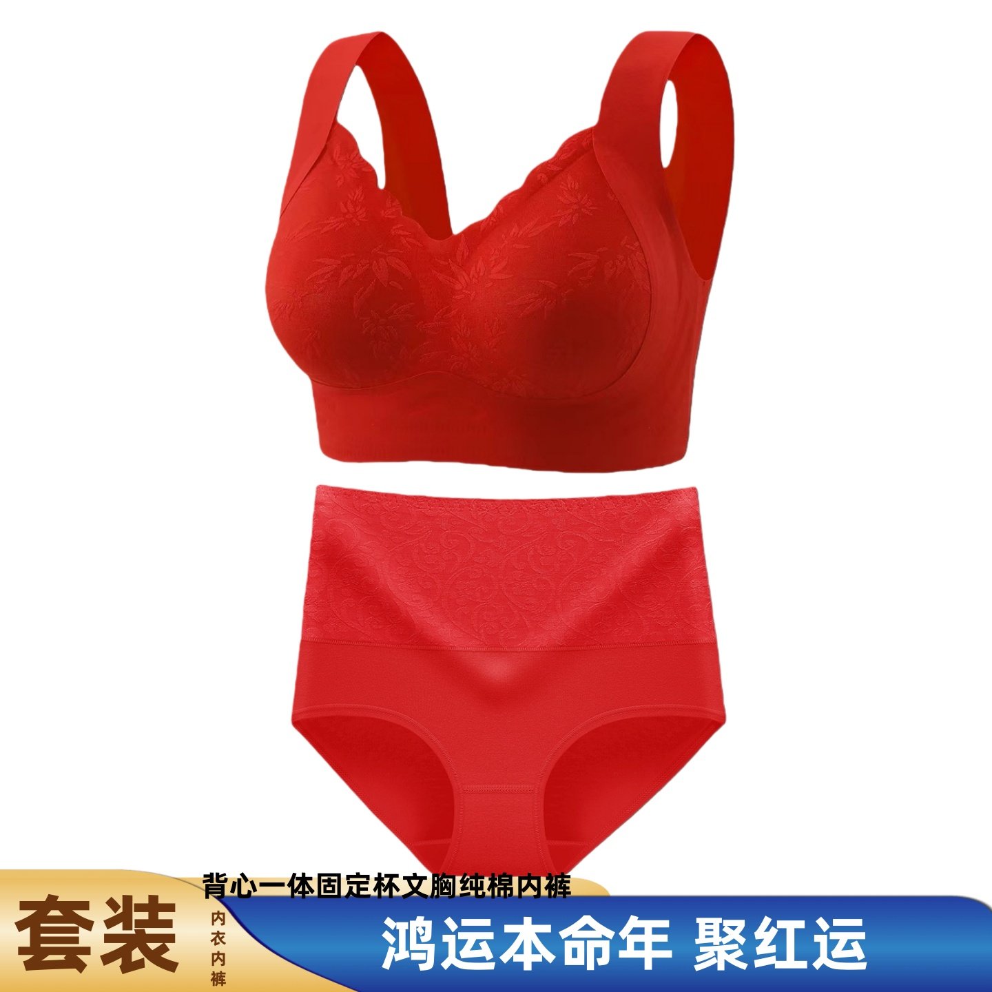 红色内衣内裤本命年背心一体式固定杯文胸中老年妈妈大码女士套装
