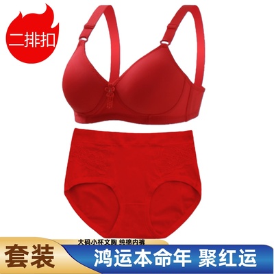 红色内衣内裤马年本命年妈妈