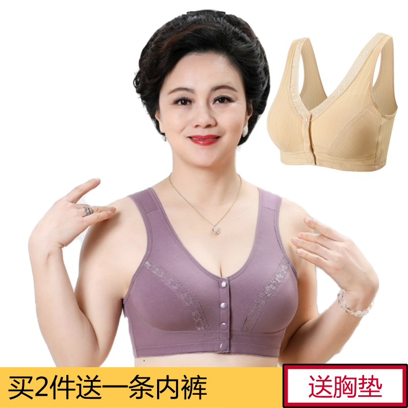 妈妈内衣无钢圈前扣文胸纯棉背心女中老年老人胸衣加肥加大码胸罩