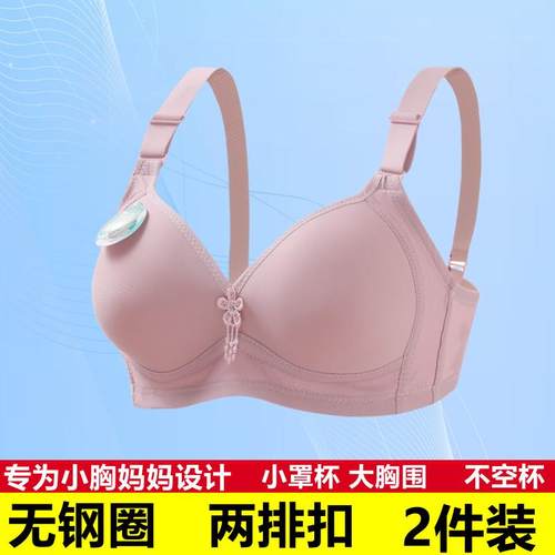 无钢圈棉杯薄款柔软透气妈妈文胸