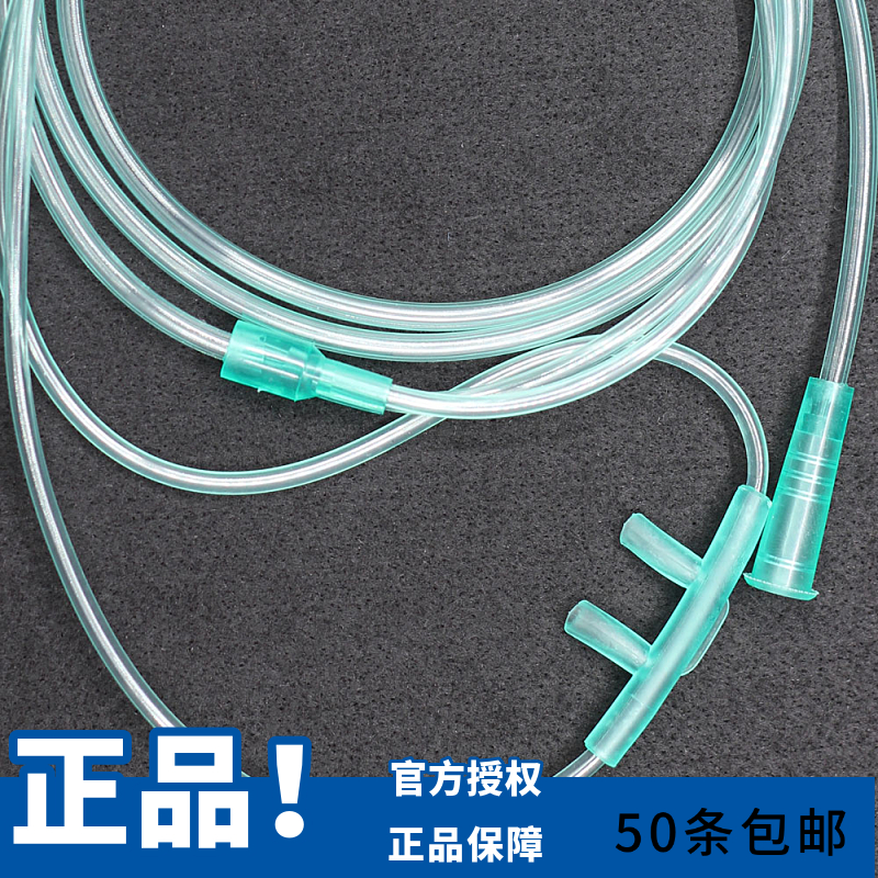 江扬一次性鼻氧管医用氧气管高原酒店家用吸氧管制氧机通用双鼻架