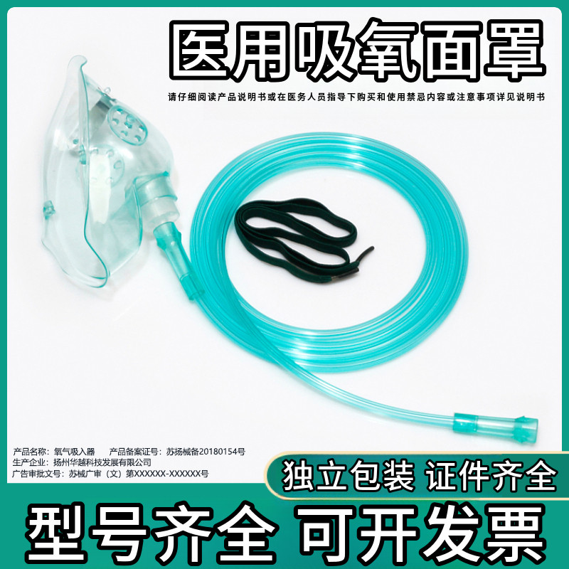 医用氧气面罩独立包装吸氧面罩