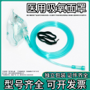 医用一次性氧气面罩成人儿童吸氧面罩家用制氧机通用延长呼吸配件
