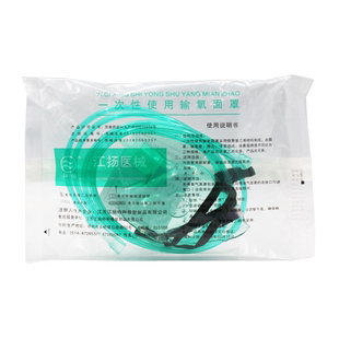 江扬一次性使用输氧面罩医用吸氧面罩环氧乙烷灭菌氧气面罩延长管
