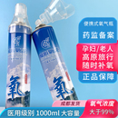 家用老人吸氧孕妇高原旅游医疗氧气袋小型罐 爱心医用氧气瓶便携式