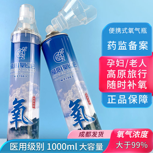 爱心医用氧气瓶便携式