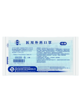 事丰成人耳挂式外科口罩