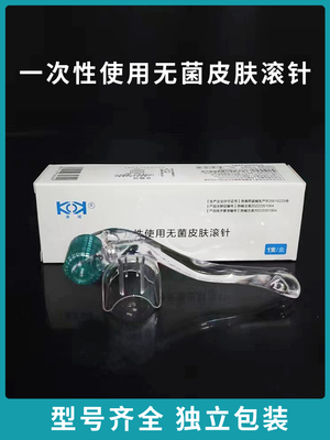 康城医用无菌滚针一次性使用