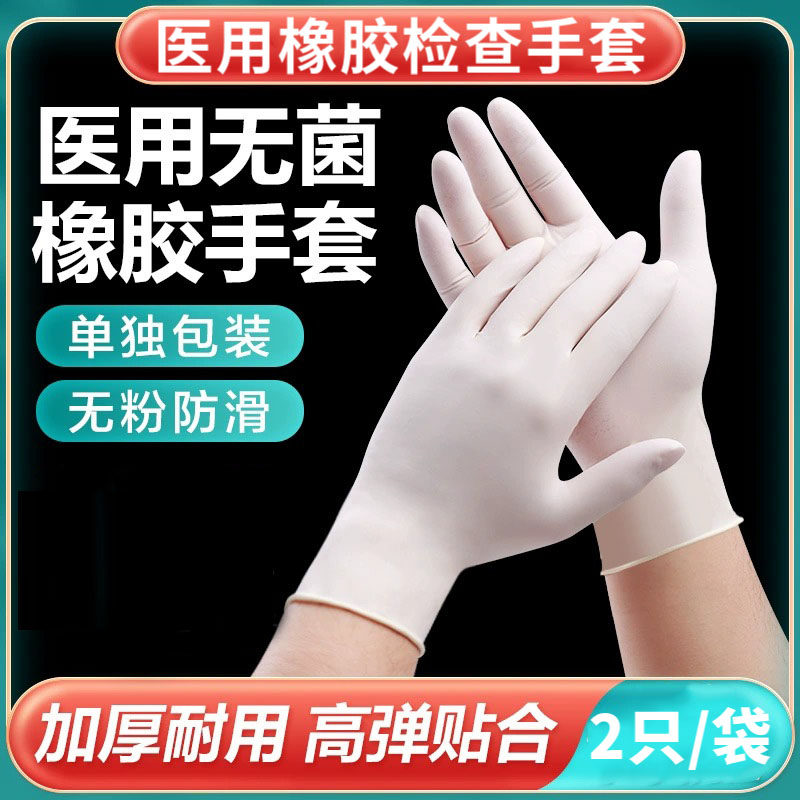 源利康检查手套无菌型图片