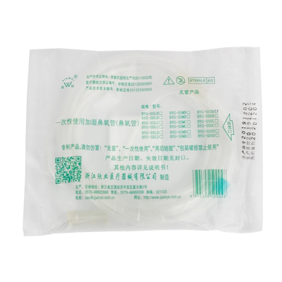 医用一次性无菌鼻氧管
