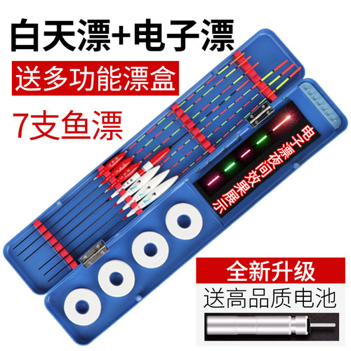 多功能加粗醒目近视高灵敏浮漂盒