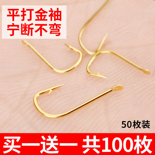 平打金袖鱼钩垂钓无倒刺