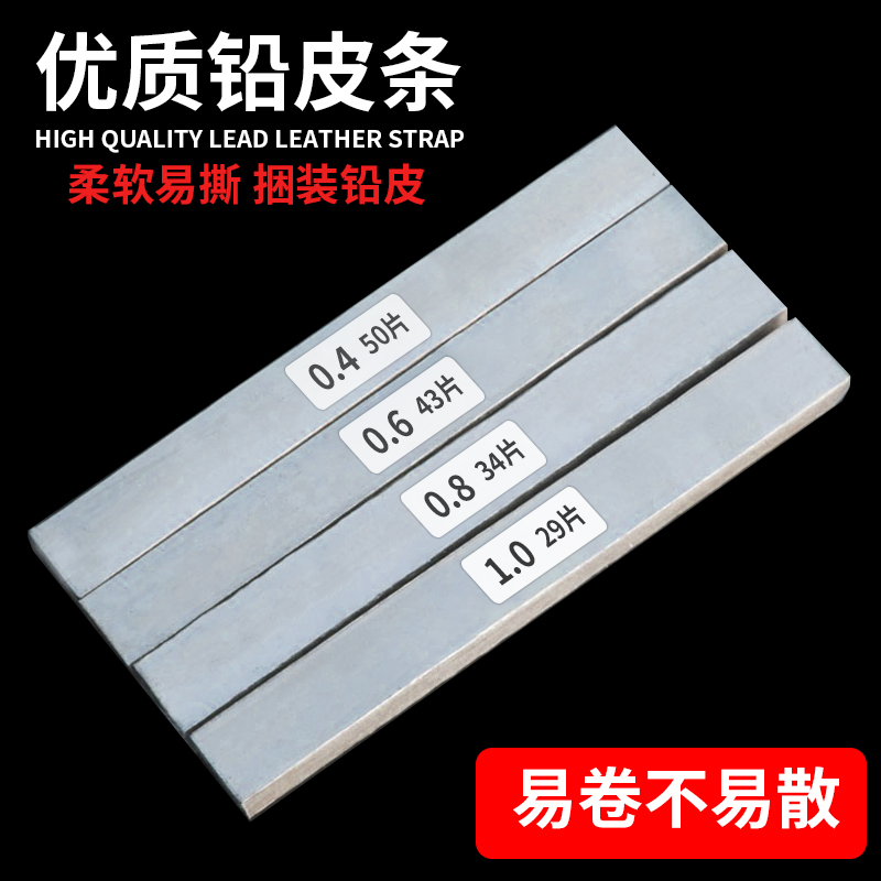 铅皮卷铅皮条铅坠垂钓易易卷不散
