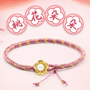 山间原创珍珠粉桃花手绳手工编织手链礼物2023新款人缘好女学生潮