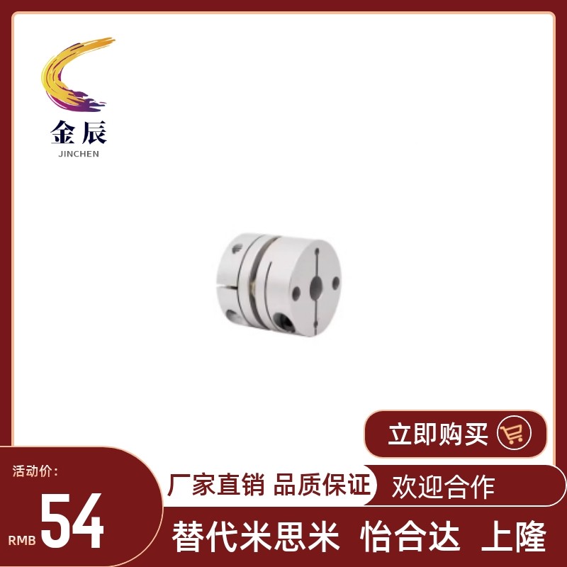 怡合达联轴器 DBJ52-D34-d6-e6 d8-e8 d10-e10 d12-e12 d14-e14