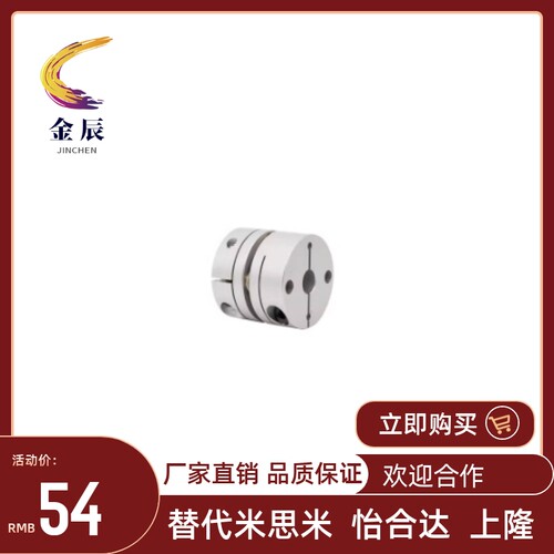 怡合达联轴器 DBJ52-D34-d6-e6 d8-e8 d10-e10 d12-e12 d14-e14