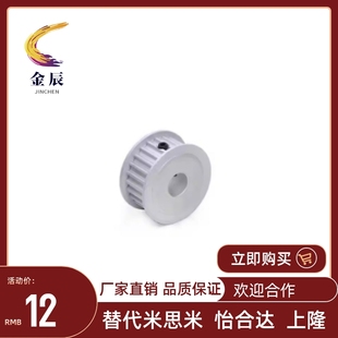 18S3M150 同步轮 18S3M100 P6.35P7P8N8 HTPA18S3M060