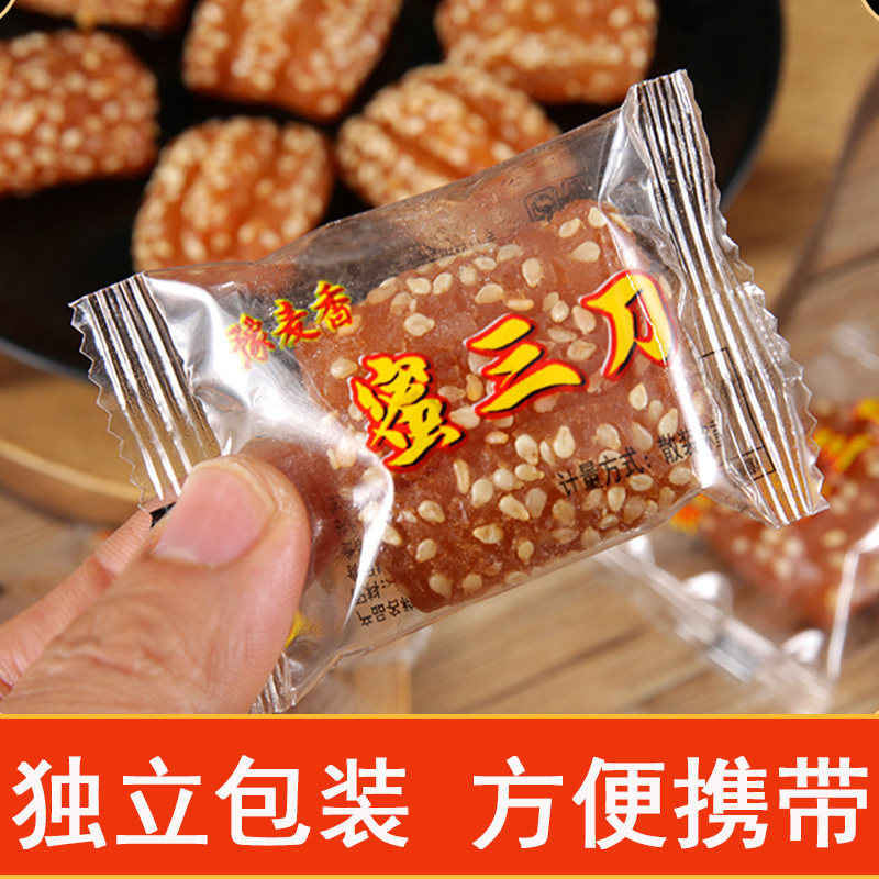 独立包装蜜三刀干净卫生携带方便