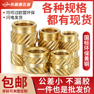 热熔螺母注塑滚花铜螺母M3-M10通孔螺帽土八字预埋热压铜嵌件