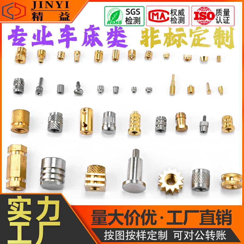 永固德CNC电脑数控自动车床加工