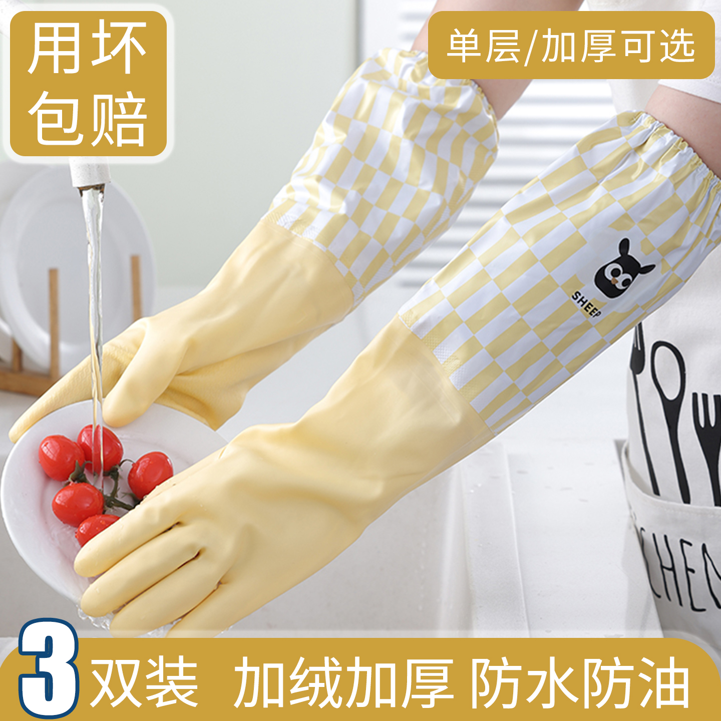 洗碗手套厨房清洁耐用橡胶防水