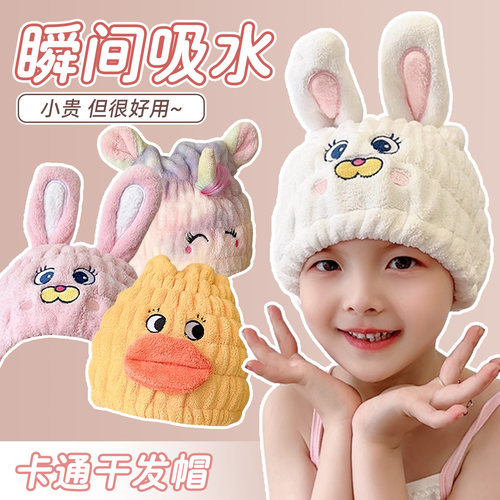 干发帽新款可爱女儿童