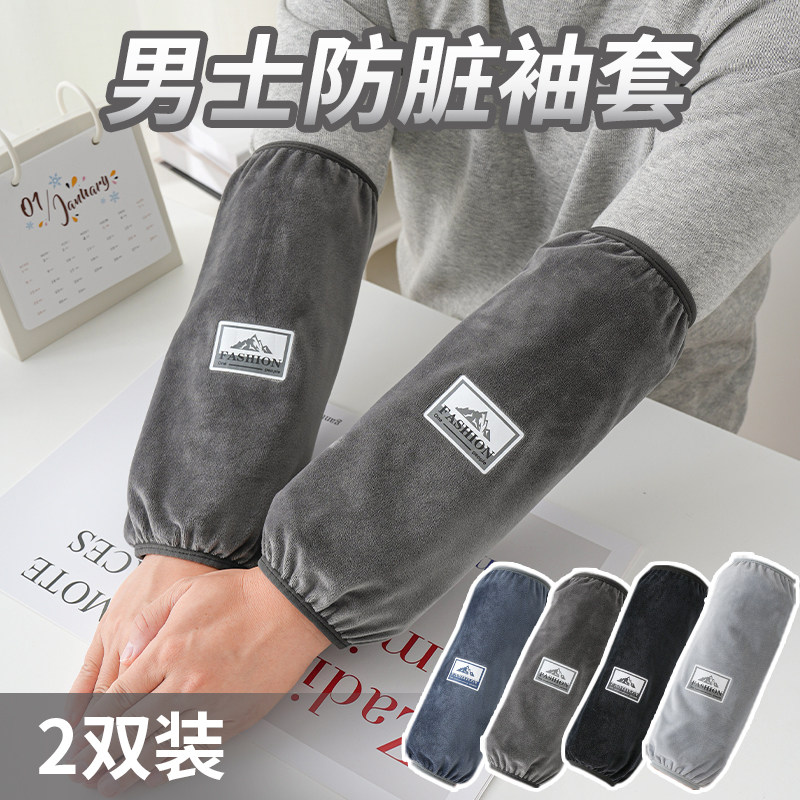 办公室上班防脏套袖袖套
